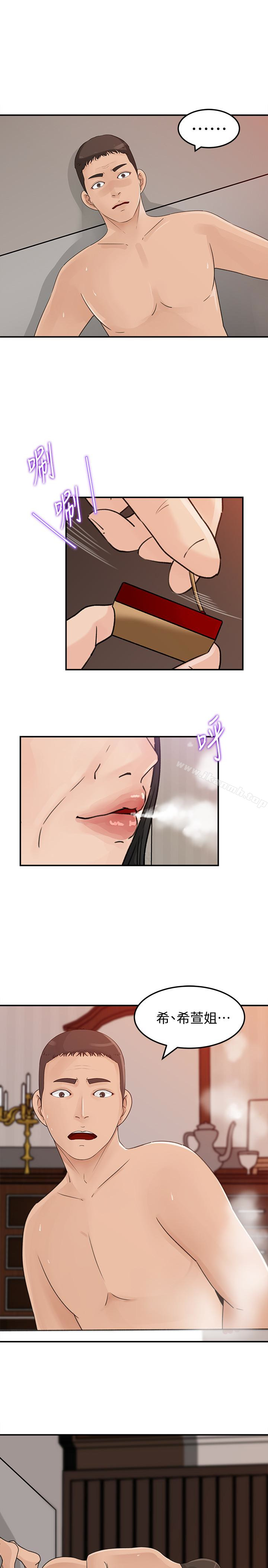 《媳婦的誘惑》漫画 第31話-老婆被爸爸搶走的心情