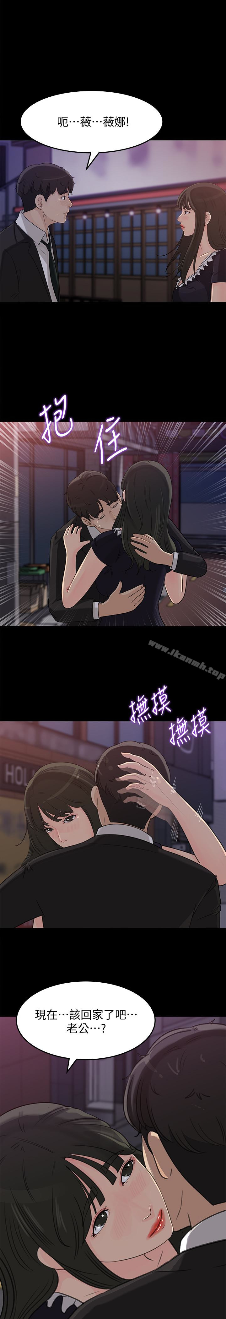《媳婦的誘惑》漫画 第32話-薇娜溫暖的雙唇