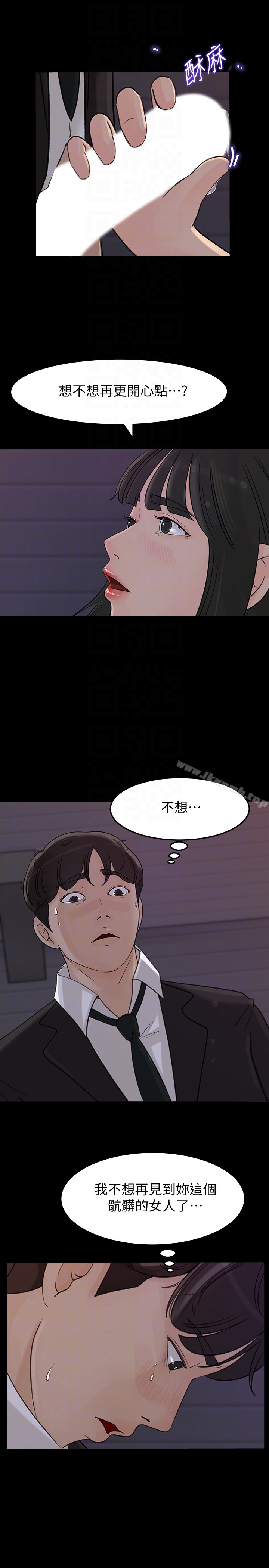 《媳婦的誘惑》漫画 第32話-薇娜溫暖的雙唇