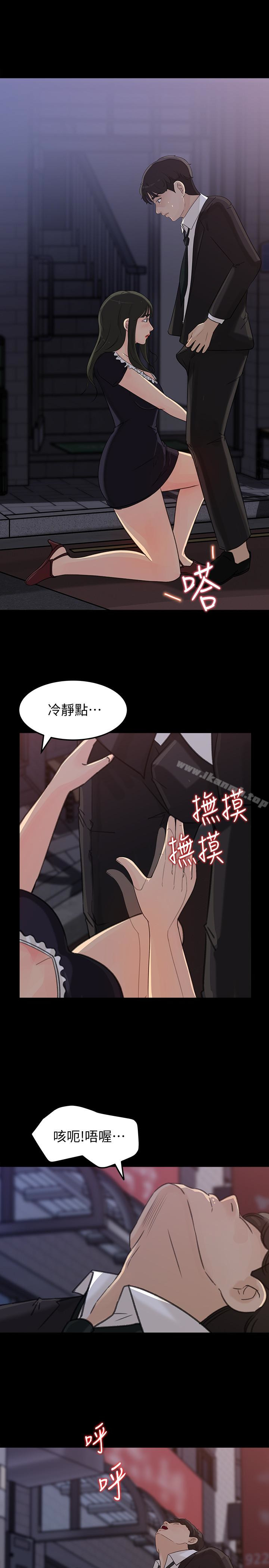 《媳婦的誘惑》漫画 第32話-薇娜溫暖的雙唇
