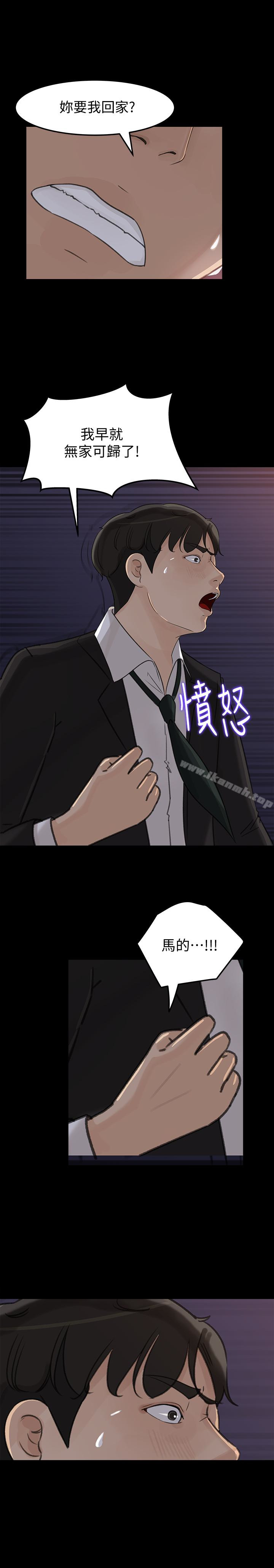 《媳婦的誘惑》漫画 第32話-薇娜溫暖的雙唇