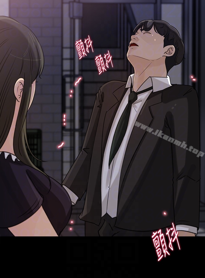 《媳婦的誘惑》漫画 第32話-薇娜溫暖的雙唇