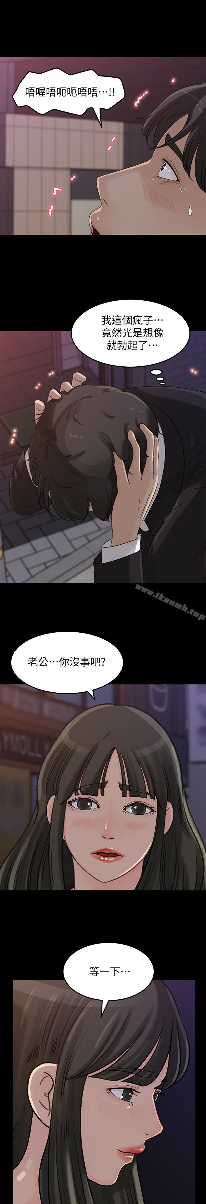 《媳婦的誘惑》漫画 第32話-薇娜溫暖的雙唇