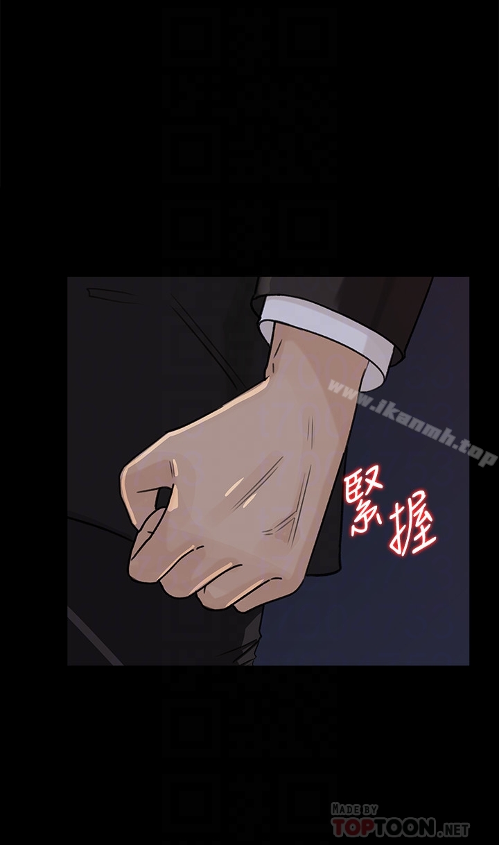 《媳婦的誘惑》漫画 第33話-我的身體是爸爸的了