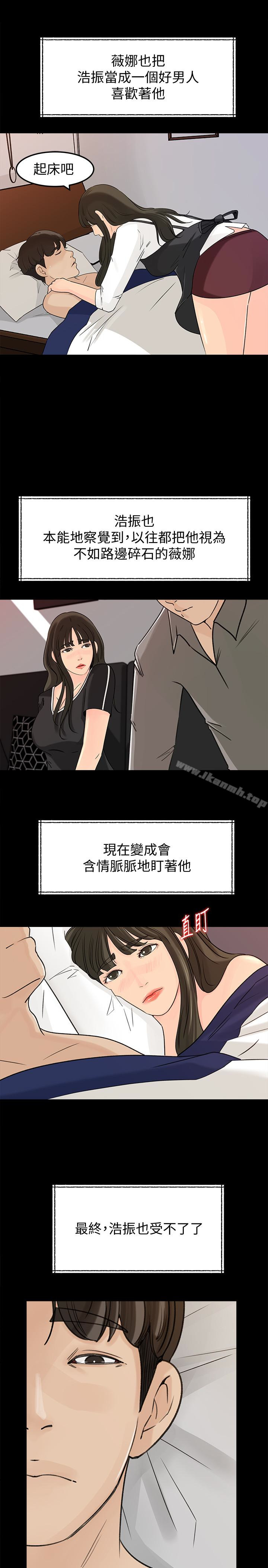 《媳婦的誘惑》漫画 第33話-我的身體是爸爸的了
