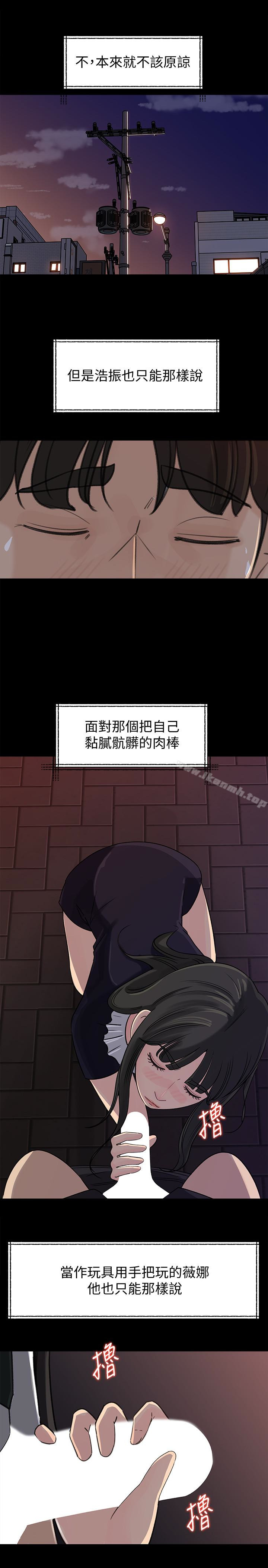 《媳婦的誘惑》漫画 第33話-我的身體是爸爸的了