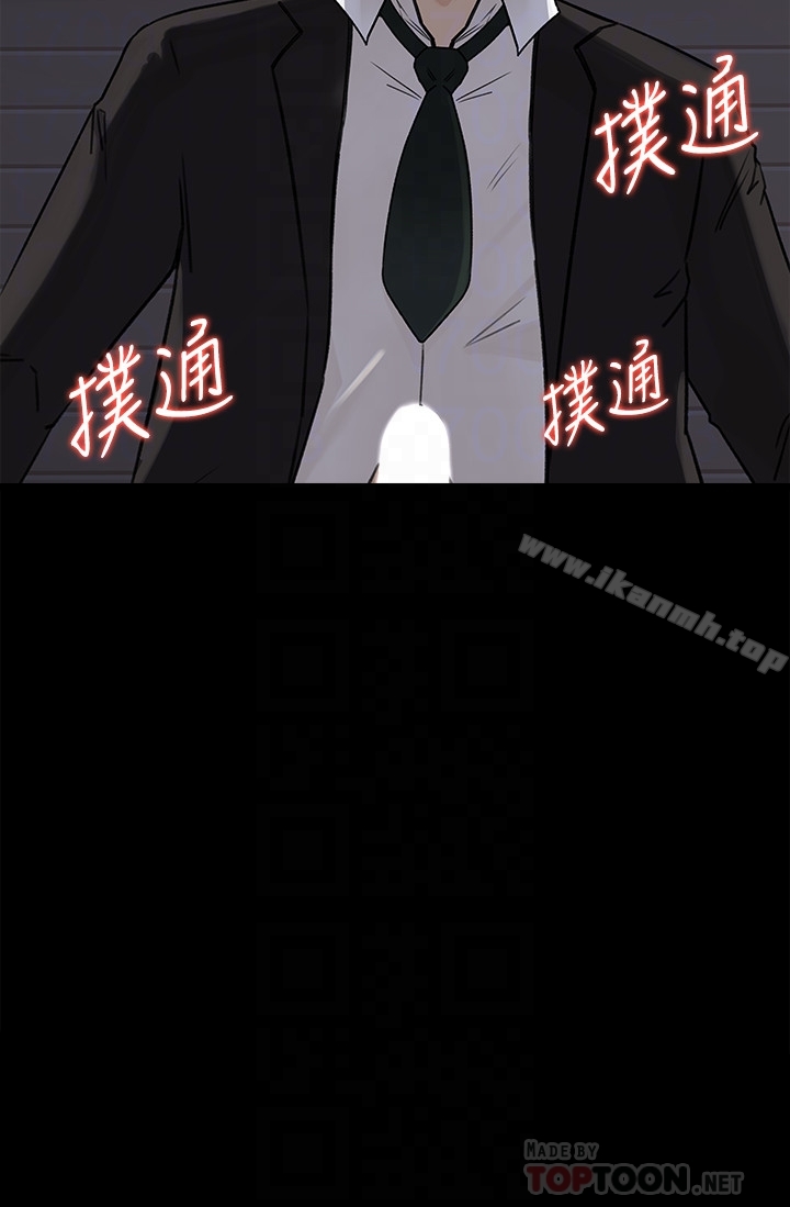 《媳婦的誘惑》漫画 第33話-我的身體是爸爸的了
