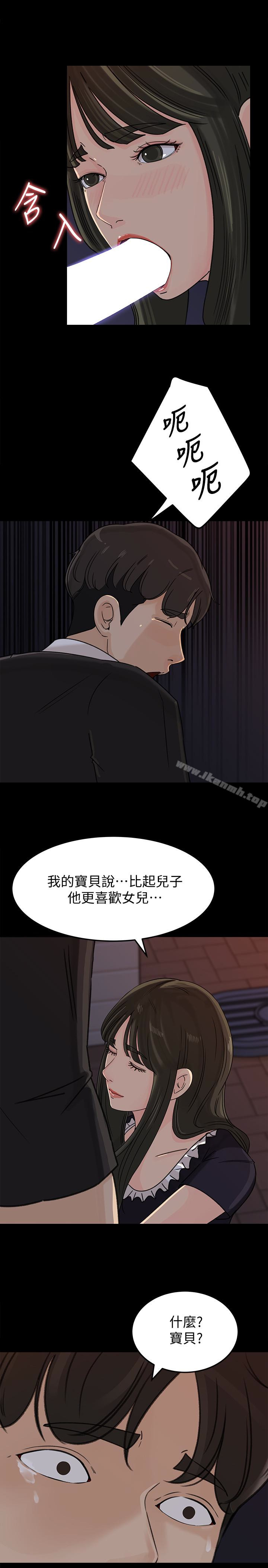 《媳婦的誘惑》漫画 第34話-未經允許，不能與老婆發生關係
