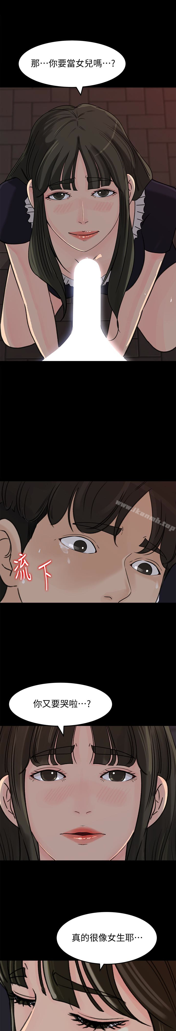 《媳婦的誘惑》漫画 第34話-未經允許，不能與老婆發生關係