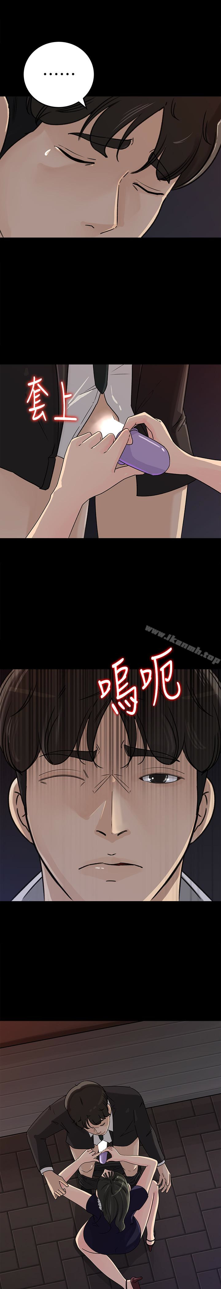 《媳婦的誘惑》漫画 第34話-未經允許，不能與老婆發生關係