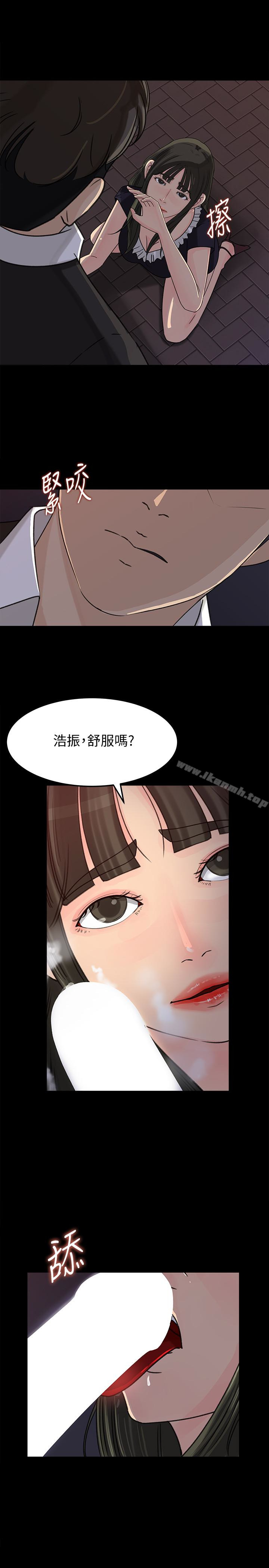 《媳婦的誘惑》漫画 第34話-未經允許，不能與老婆發生關係