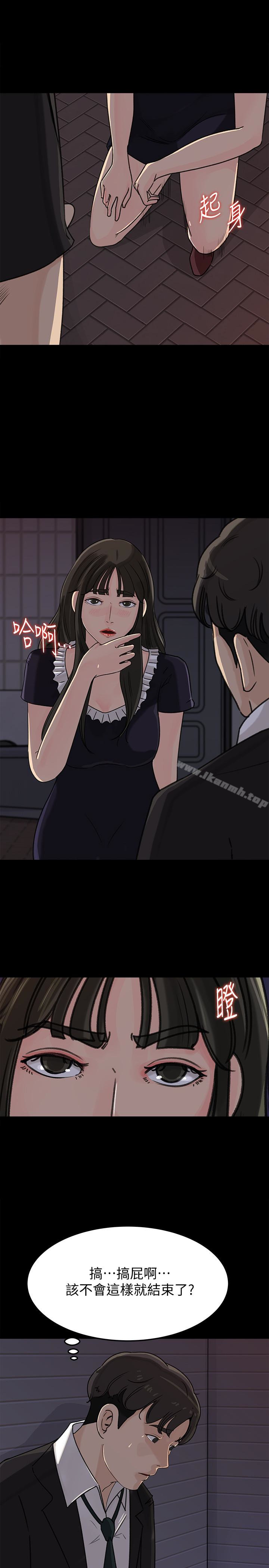 《媳婦的誘惑》漫画 第34話-未經允許，不能與老婆發生關係