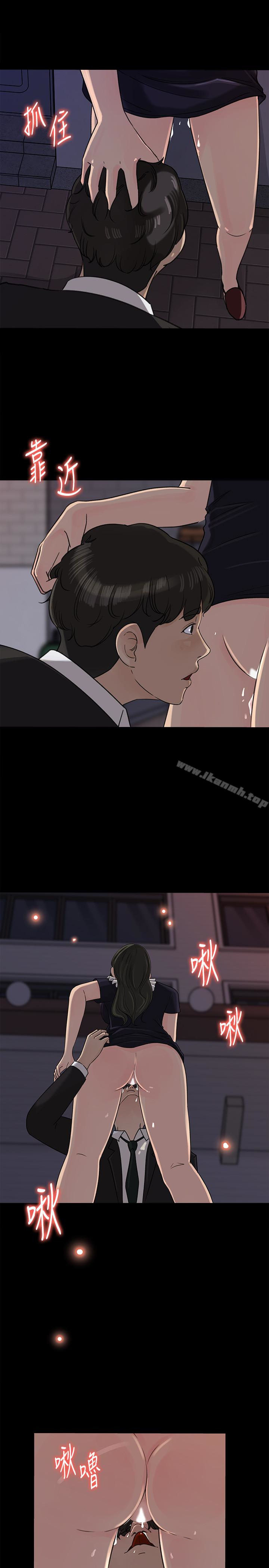 《媳婦的誘惑》漫画 第35話-妳竟敢背著我跟我兒子亂搞?!