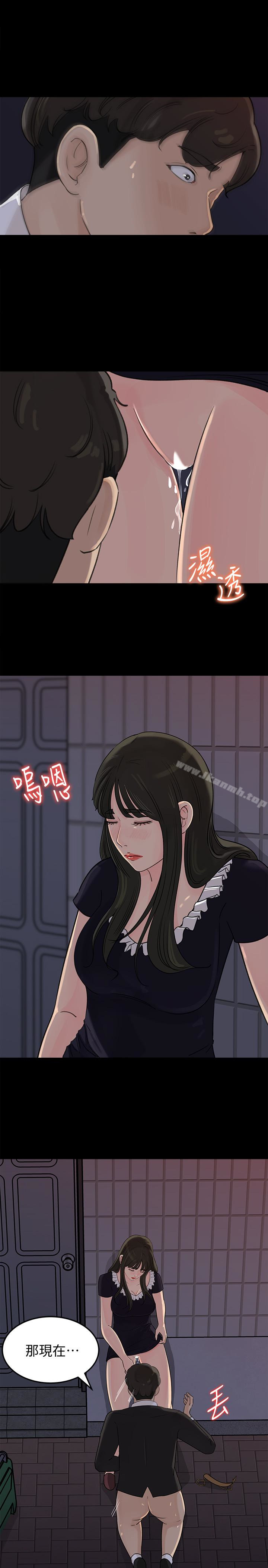 《媳婦的誘惑》漫画 第35話-妳竟敢背著我跟我兒子亂搞?!
