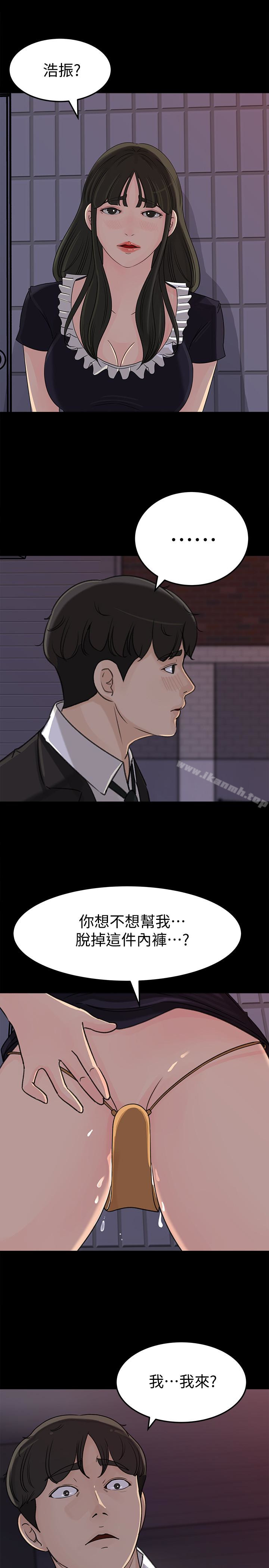 《媳婦的誘惑》漫画 第35話-妳竟敢背著我跟我兒子亂搞?!