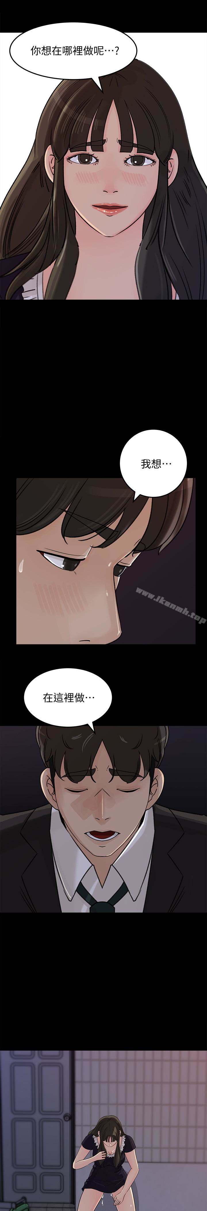《媳婦的誘惑》漫画 第35話-妳竟敢背著我跟我兒子亂搞?!