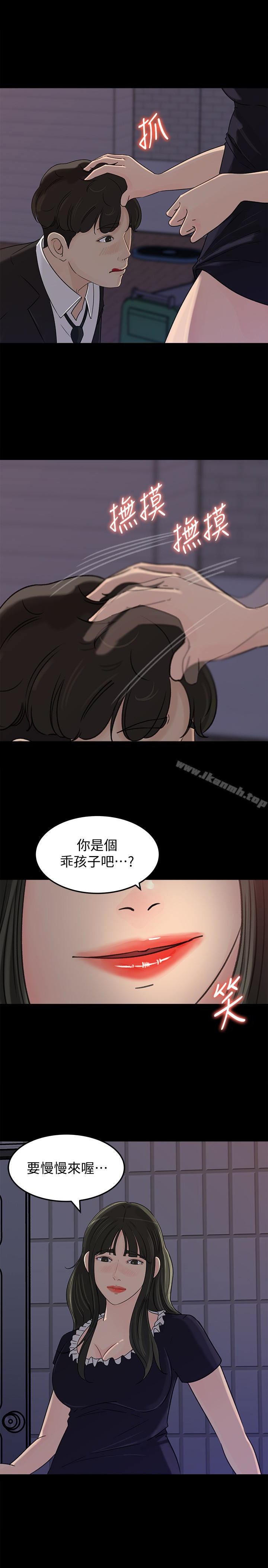 《媳婦的誘惑》漫画 第35話-妳竟敢背著我跟我兒子亂搞?!