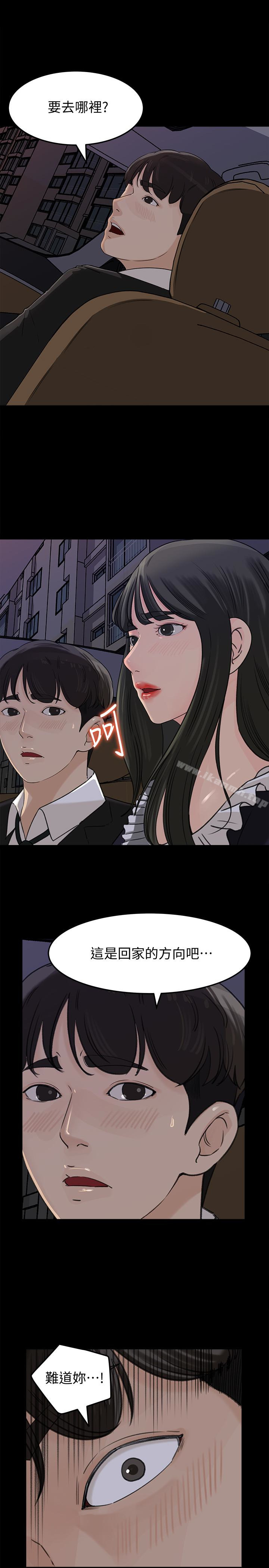 《媳婦的誘惑》漫画 第36話-薇娜緊吸不放的小穴