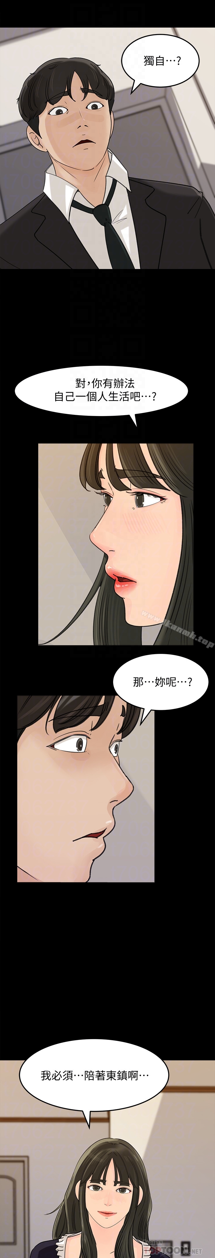 《媳婦的誘惑》漫画 第36話-薇娜緊吸不放的小穴