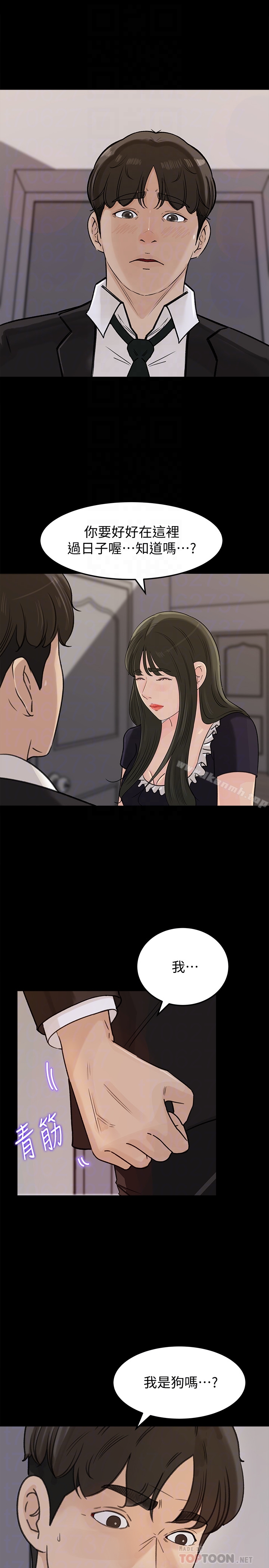 《媳婦的誘惑》漫画 第36話-薇娜緊吸不放的小穴