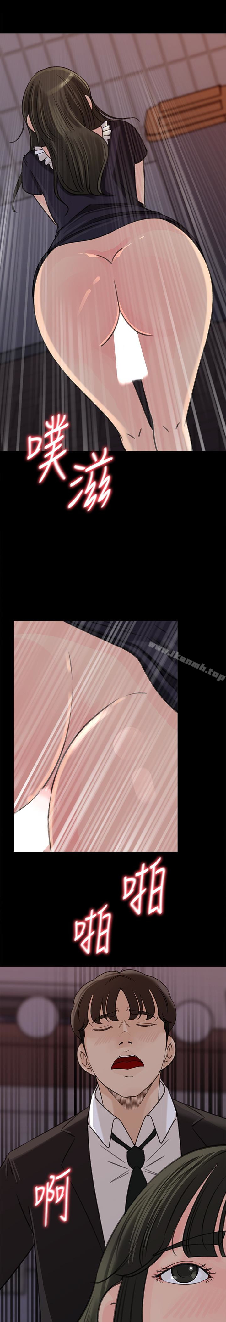 《媳婦的誘惑》漫画 第36話-薇娜緊吸不放的小穴