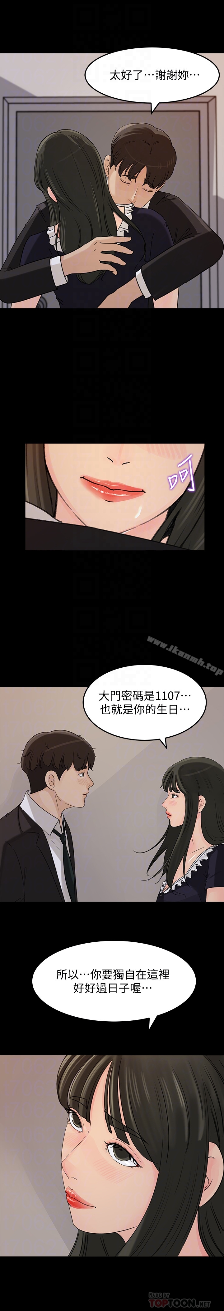 《媳婦的誘惑》漫画 第36話-薇娜緊吸不放的小穴