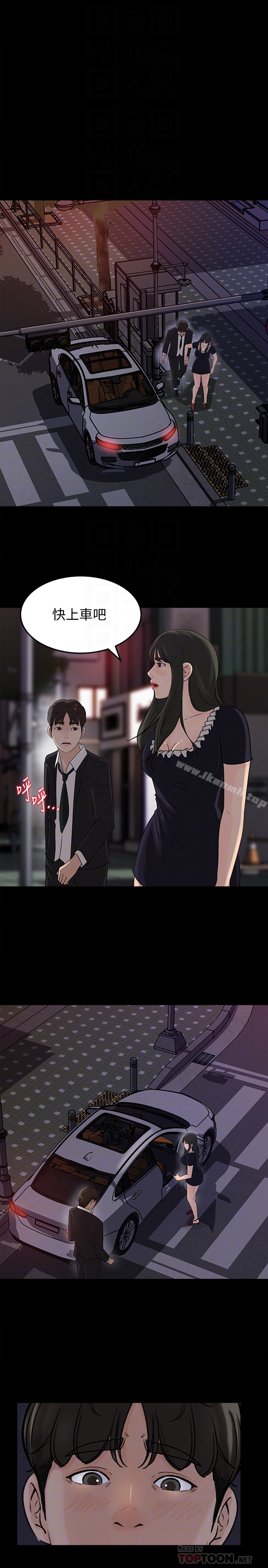 《媳婦的誘惑》漫画 第36話-薇娜緊吸不放的小穴