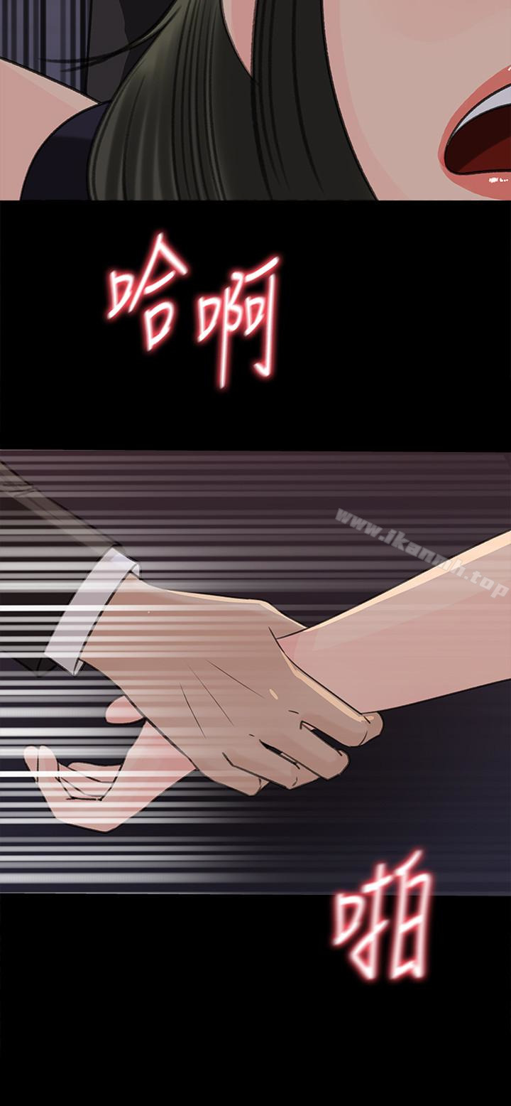 《媳婦的誘惑》漫画 第36話-薇娜緊吸不放的小穴