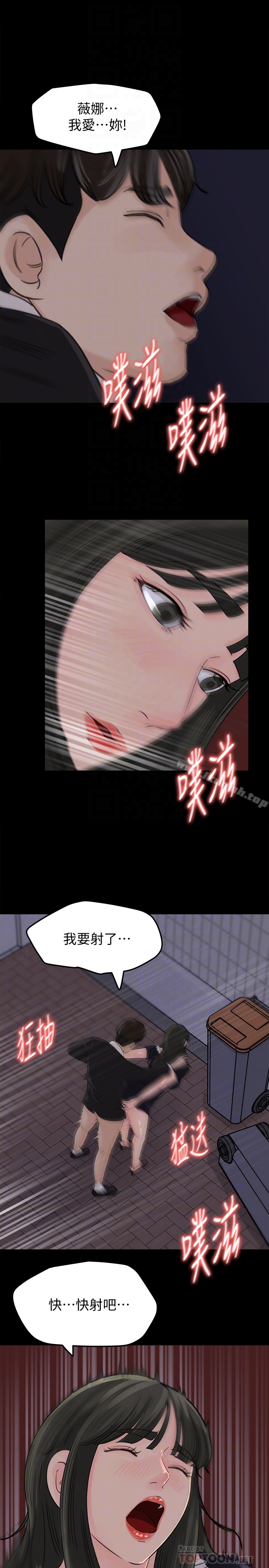 《媳婦的誘惑》漫画 第36話-薇娜緊吸不放的小穴