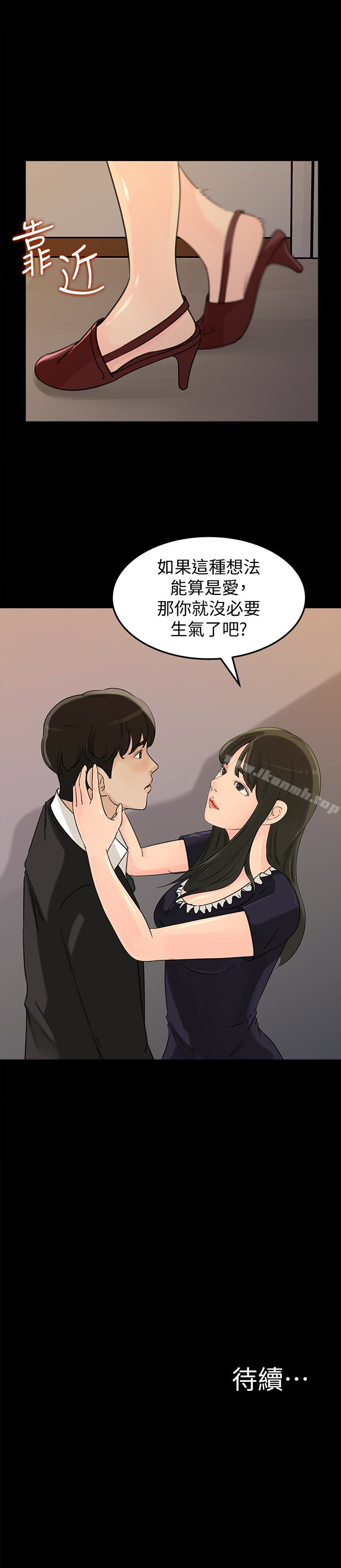 《媳婦的誘惑》漫画 第36話-薇娜緊吸不放的小穴