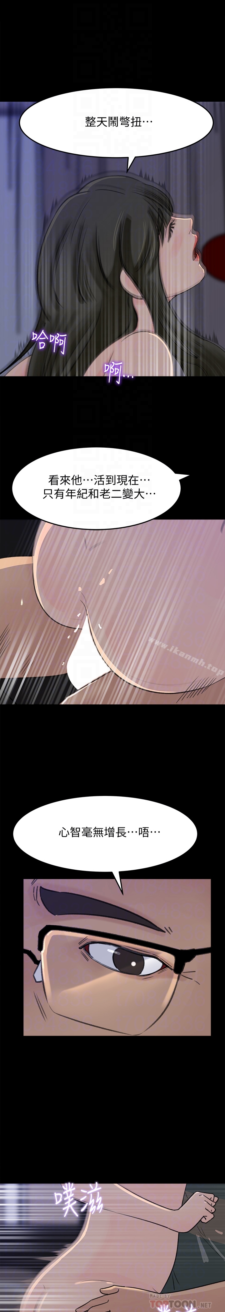 《媳婦的誘惑》漫画 第37話-泯滅人性的公媳