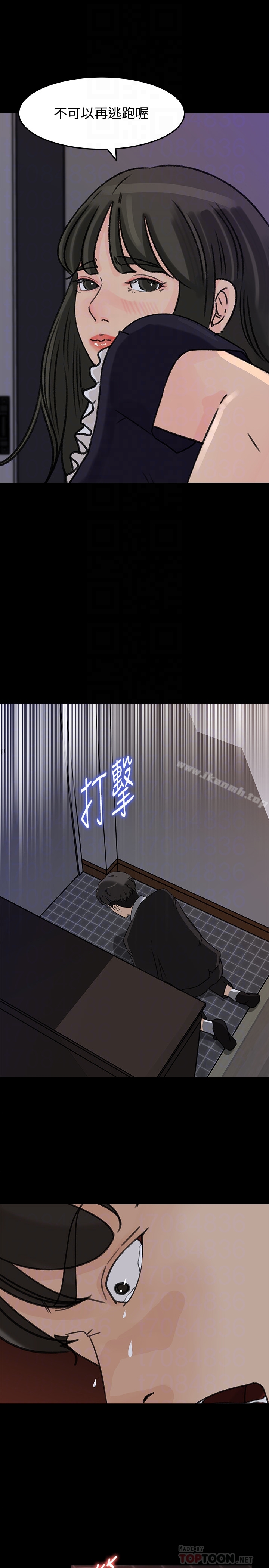 《媳婦的誘惑》漫画 第37話-泯滅人性的公媳