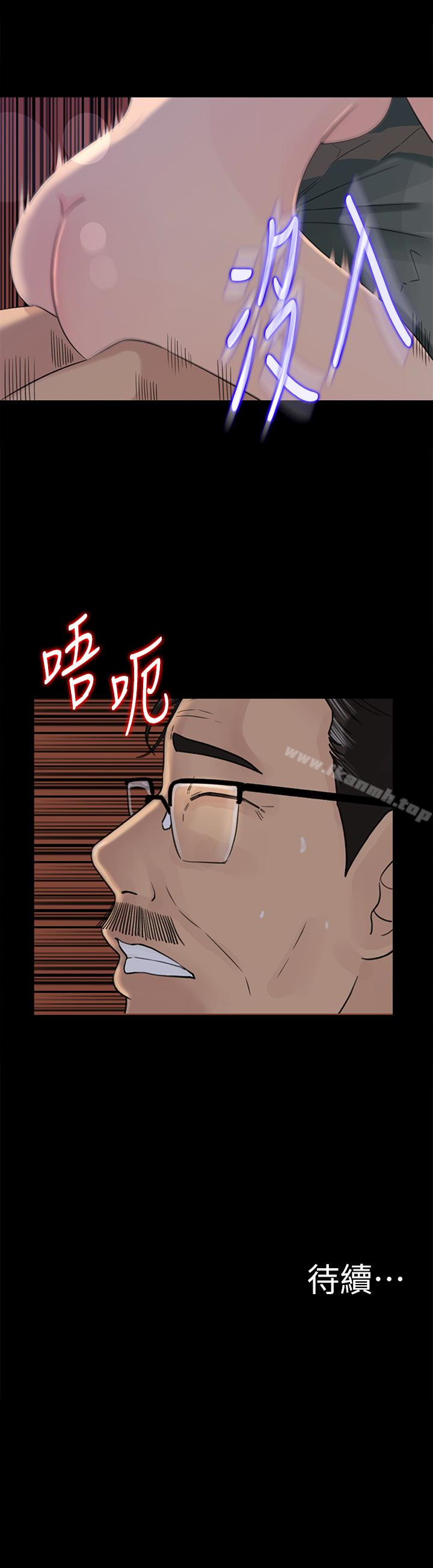 《媳婦的誘惑》漫画 第37話-泯滅人性的公媳