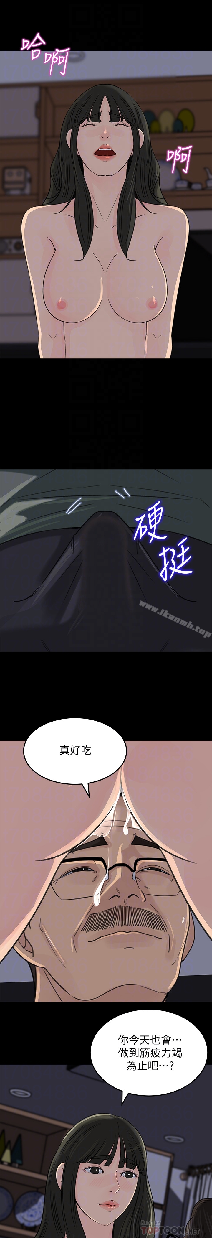 《媳婦的誘惑》漫画 第37話-泯滅人性的公媳