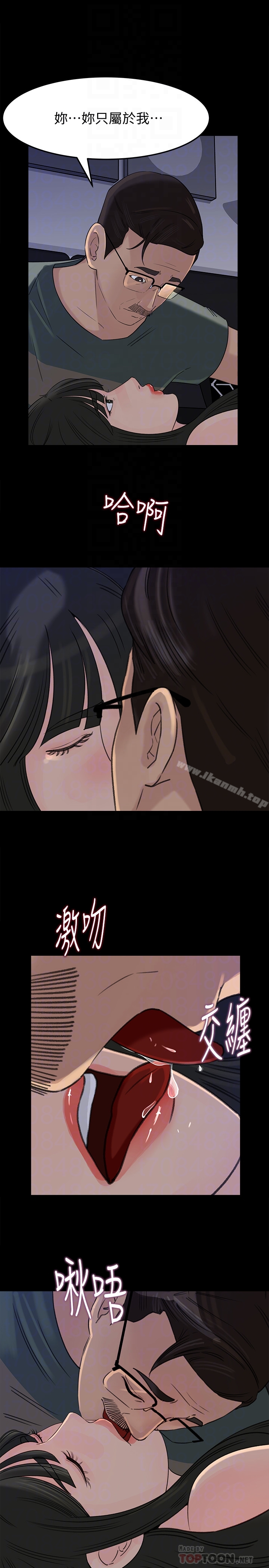 《媳婦的誘惑》漫画 第37話-泯滅人性的公媳