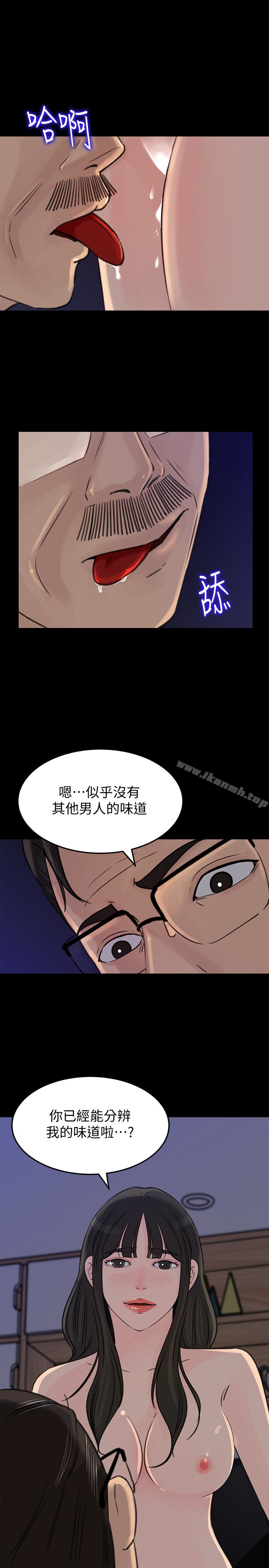 《媳婦的誘惑》漫画 第37話-泯滅人性的公媳