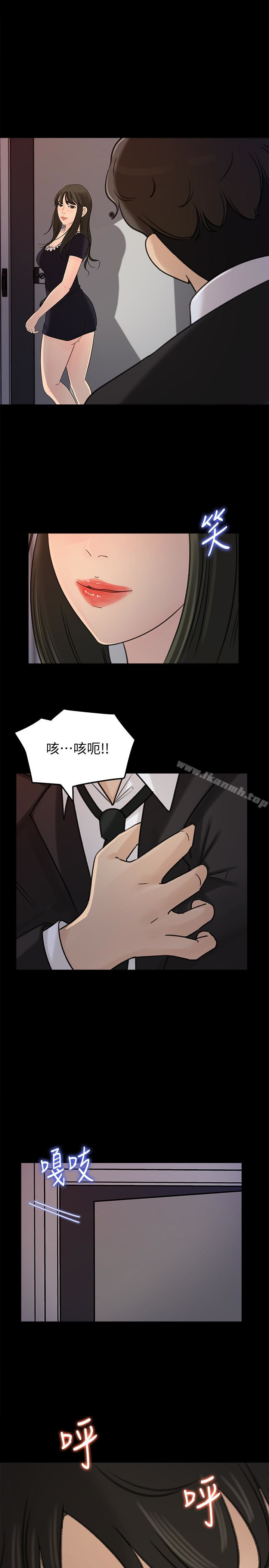 《媳婦的誘惑》漫画 第37話-泯滅人性的公媳