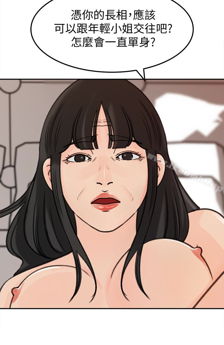 《媳婦的誘惑》漫画 第38話-我想生下爸爸的種