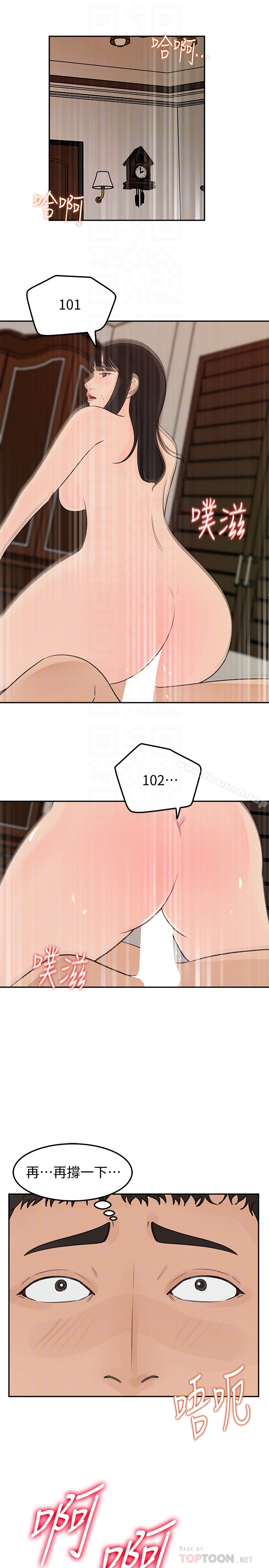 《媳婦的誘惑》漫画 第38話-我想生下爸爸的種