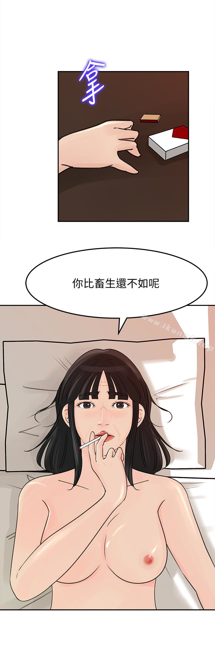 《媳婦的誘惑》漫画 第38話-我想生下爸爸的種