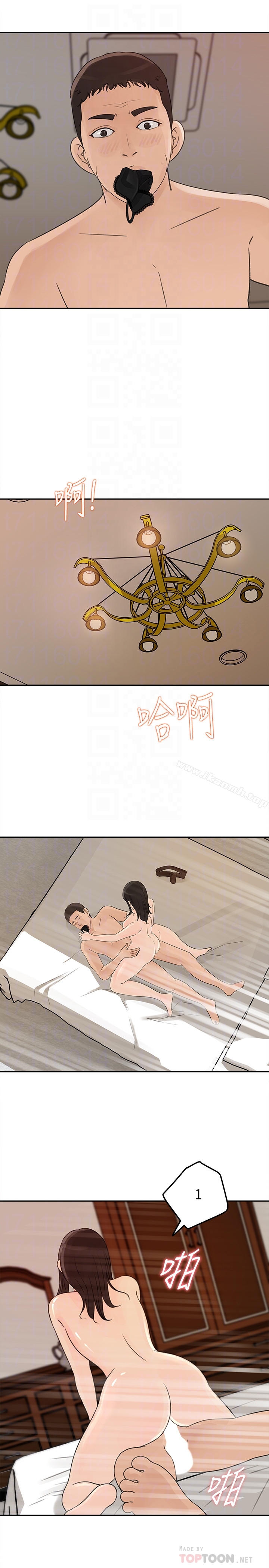 《媳婦的誘惑》漫画 第38話-我想生下爸爸的種