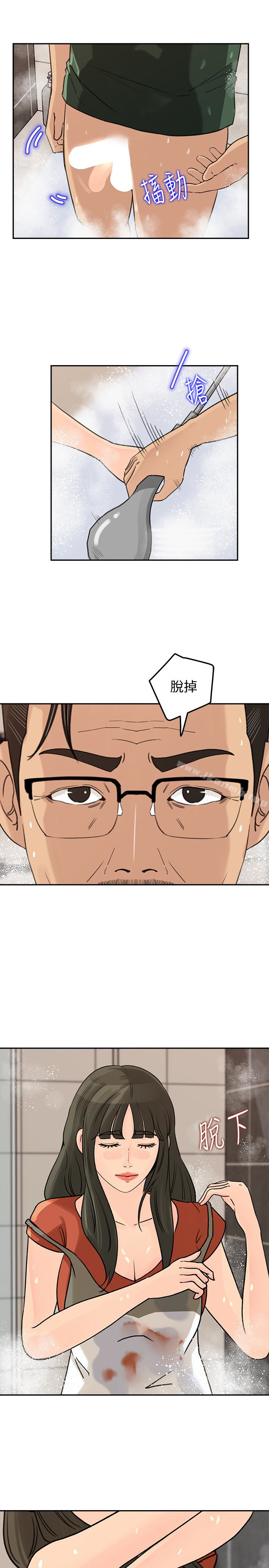《媳婦的誘惑》漫画 第39話-全身濕透的媳婦