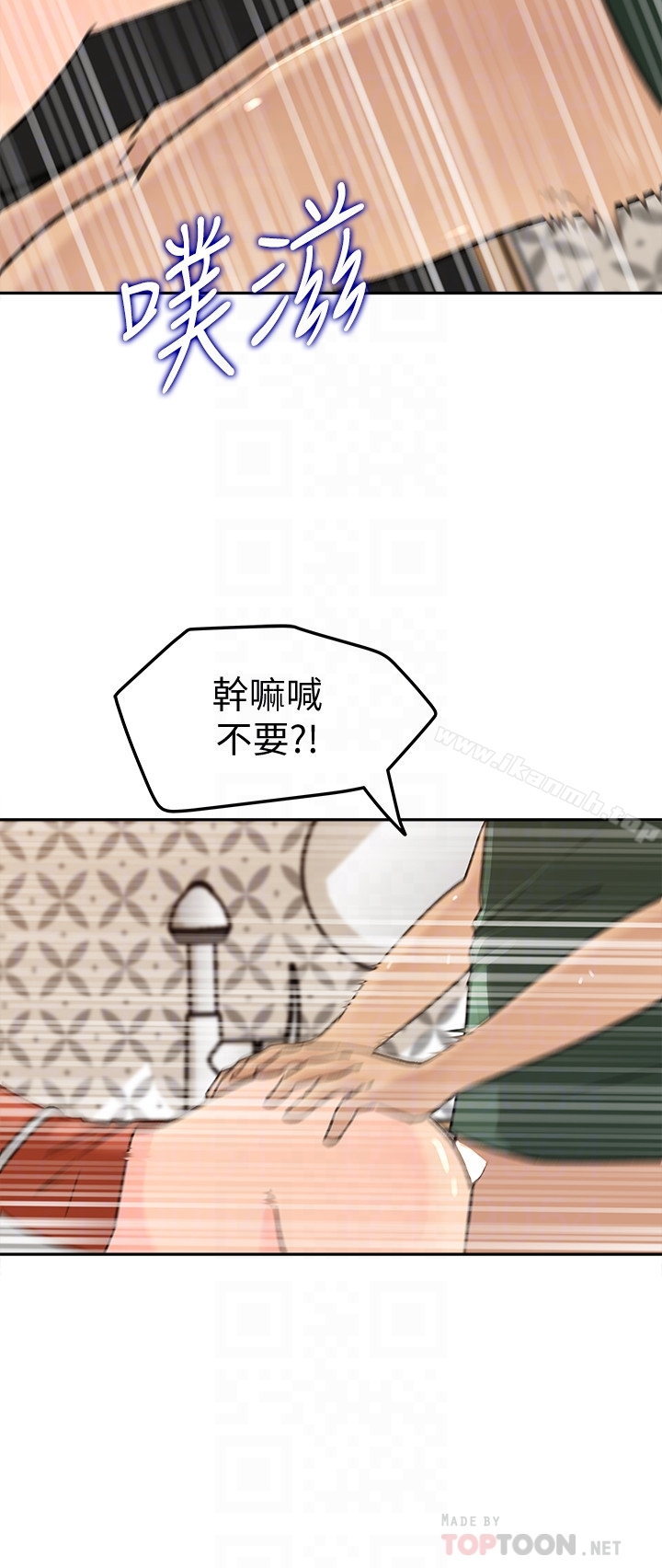 《媳婦的誘惑》漫画 第39話-全身濕透的媳婦