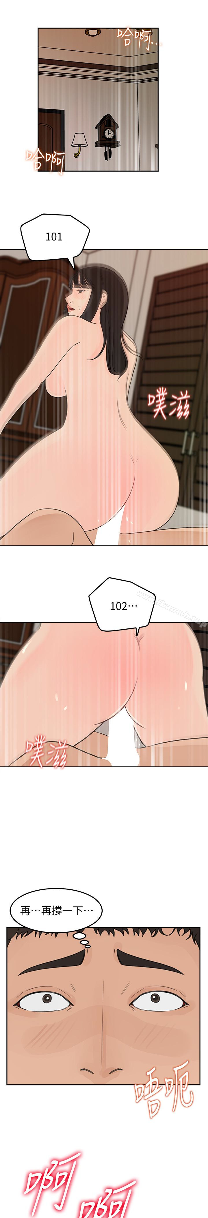《媳婦的誘惑》漫画 第39話-全身濕透的媳婦