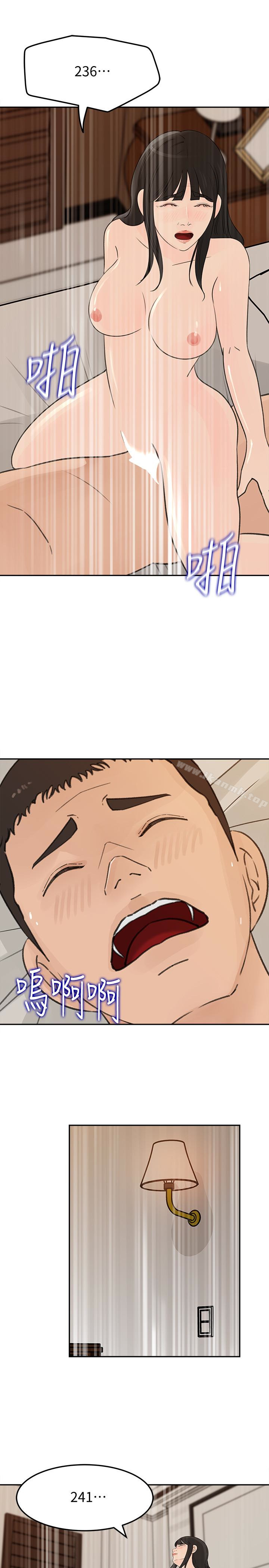 《媳婦的誘惑》漫画 第39話-全身濕透的媳婦