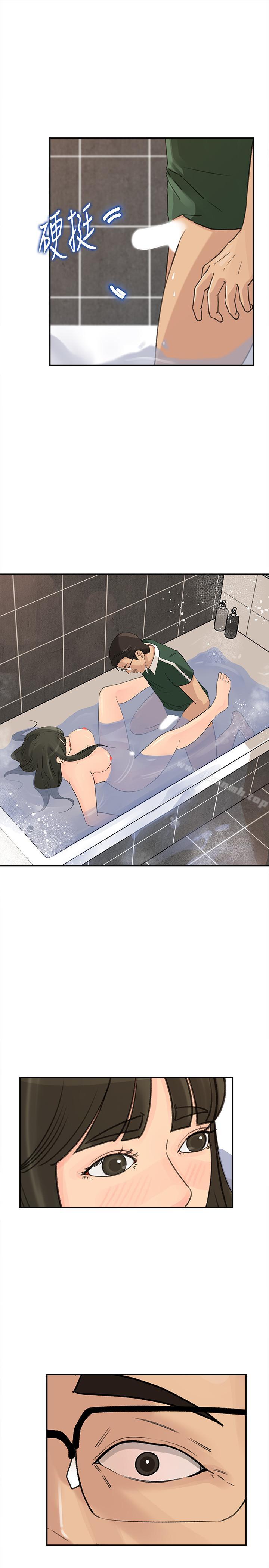 《媳婦的誘惑》漫画 第40話-爸爸，帮我洗一洗吧