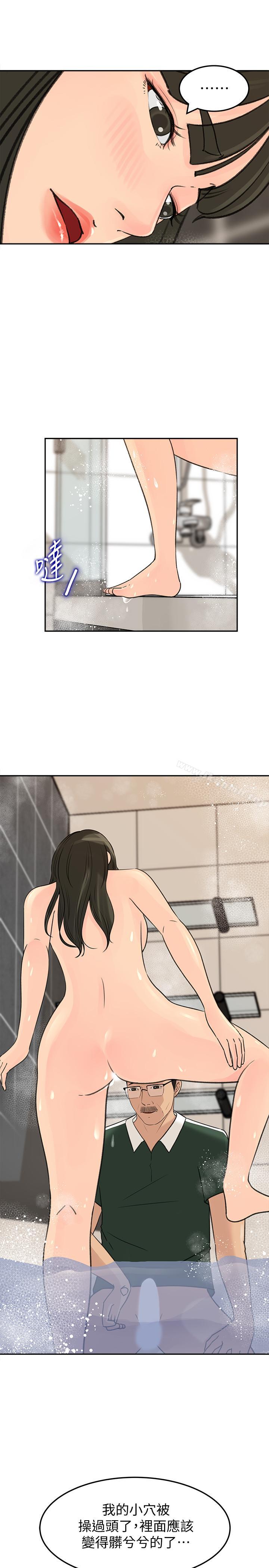 《媳婦的誘惑》漫画 第40話-爸爸，帮我洗一洗吧