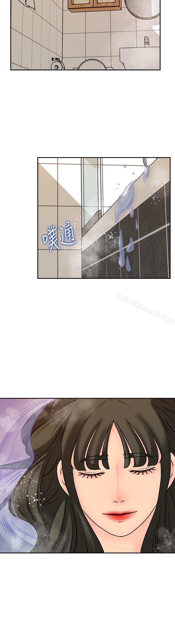 《媳婦的誘惑》漫画 第40話-爸爸，帮我洗一洗吧