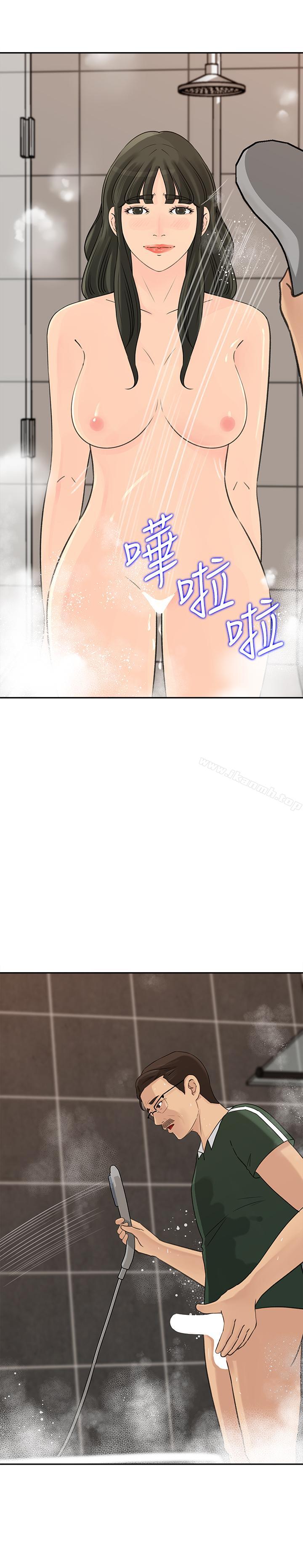 《媳婦的誘惑》漫画 第40話-爸爸，帮我洗一洗吧