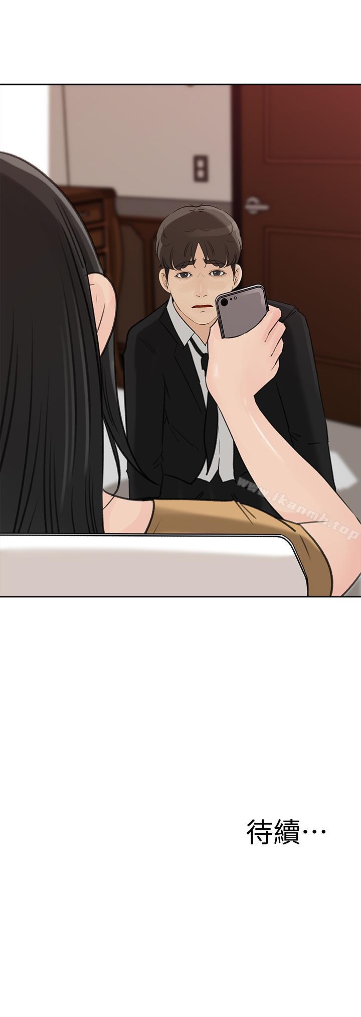 《媳婦的誘惑》漫画 第41話-畜生也懂得保护自己的伴侣